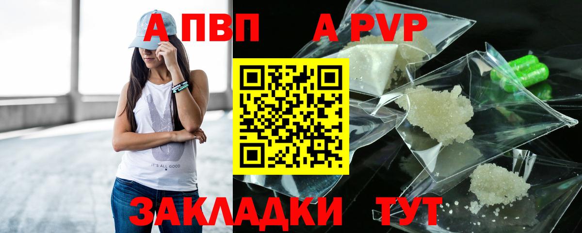 APVP VHQ Учалы