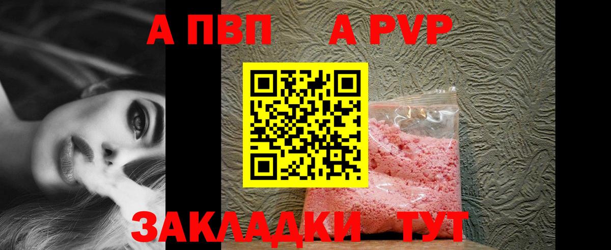 Alpha PVP мука  Вход с VPN  Alpha PVP VHQ  Учалы 