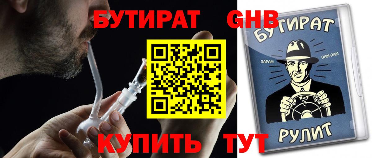 БУТИРАТ буратино  Бутират  Учалы  Вход с VPN 