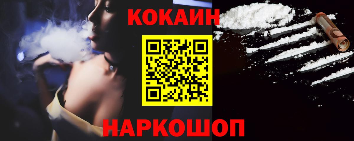 Учалы  Cocaine  Вход с VPN  Cocaine Эквадор 