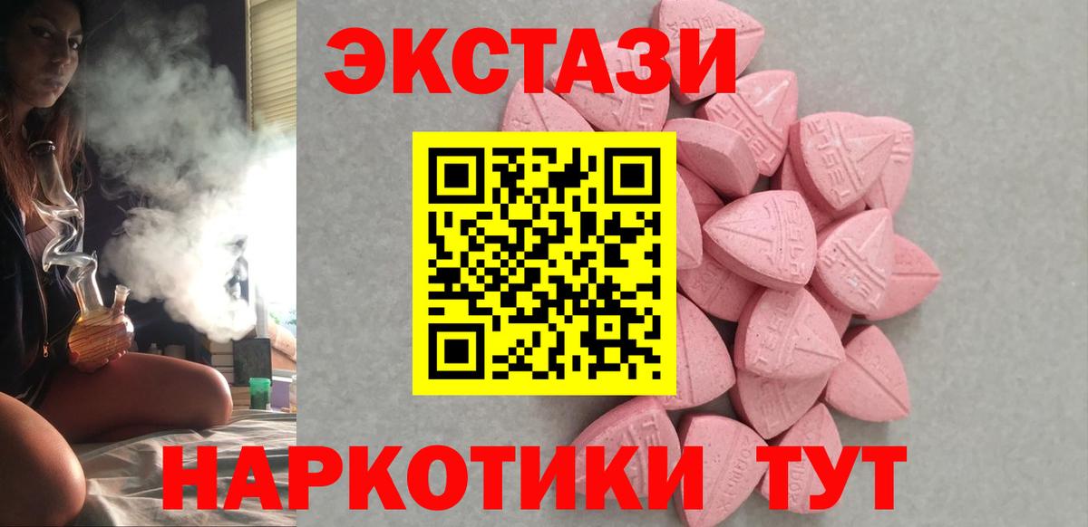 omg зеркало  ЭКСТАЗИ mix  Учалы  Экстази  Вход с VPN  Ecstasy Philipp Plein  как найти закладки 