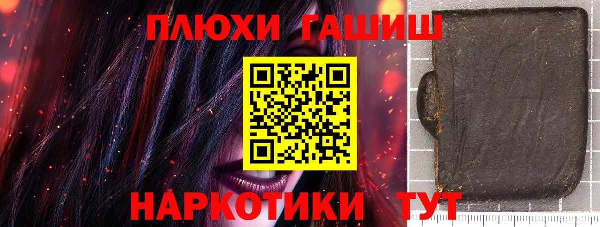 ГАШ Cannabis Учалы