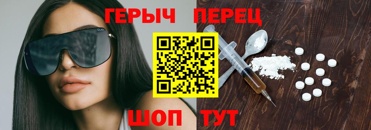 Героин  ГЕРОИН Heroin  Вход с VPN  Учалы 
