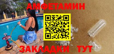 метамфетамин Волжский