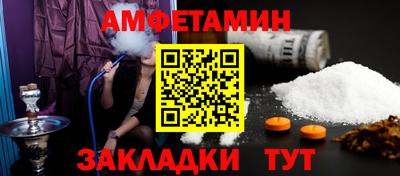 метамфетамин Волжский