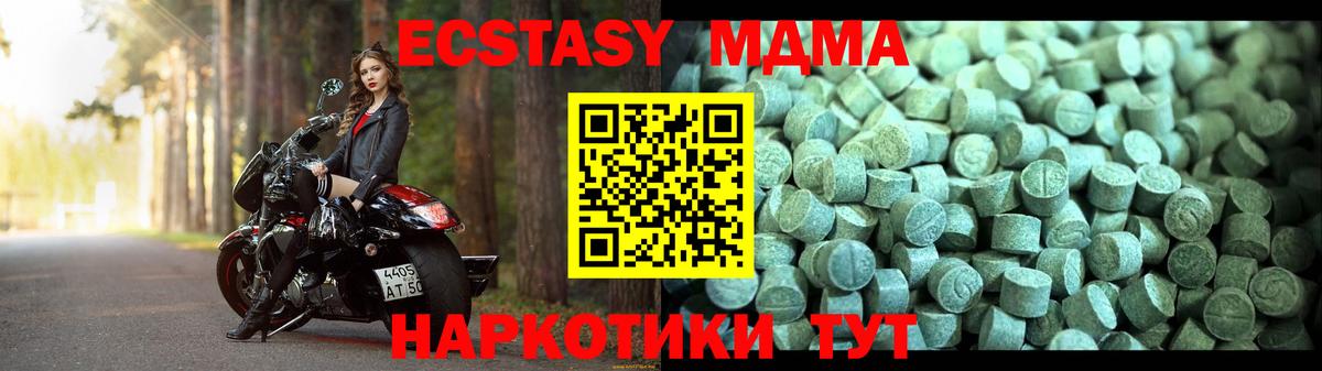 МДМА crystal  Вход с VPN  Учалы  MDMA VHQ 