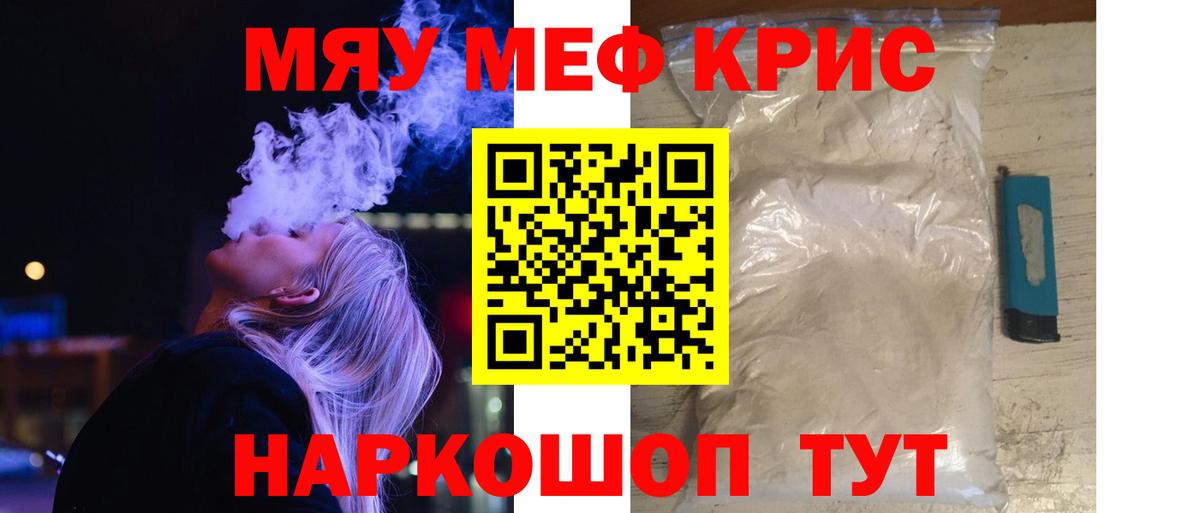 МЯУ-МЯУ mephedrone  МЯУ-МЯУ VHQ  Учалы  Вход с VPN 