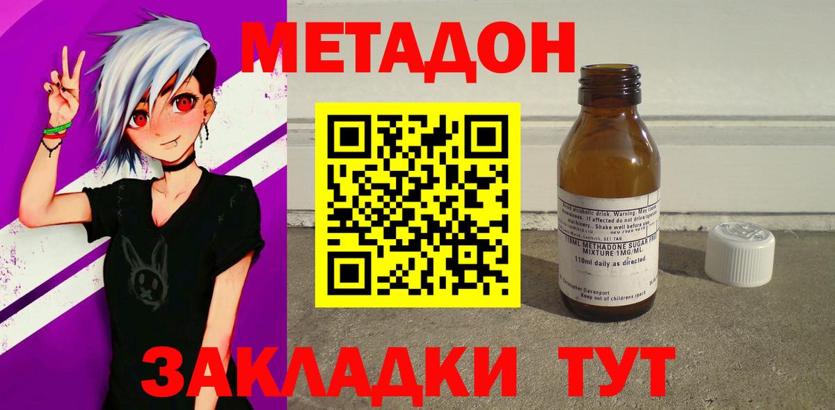 Учалы  МЕТАДОН VHQ  Вход с VPN  МЕТАДОН мёд 