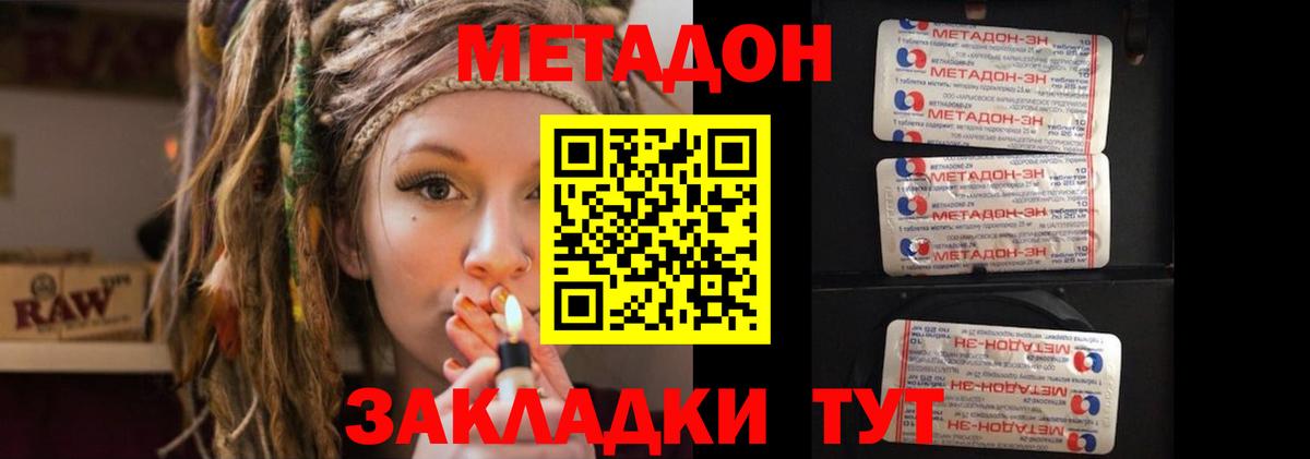 Метадон мёд Учалы