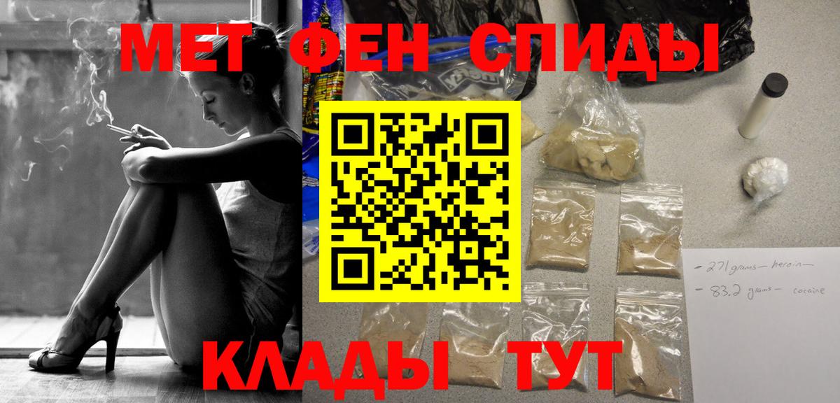 МЕТАМФЕТАМИН мет Учалы