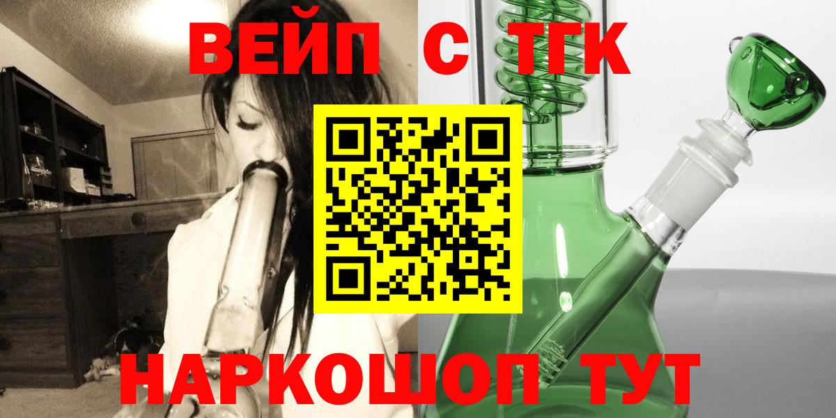 Учалы  Дистиллят ТГК Wax  Вход с VPN  ТГК вейп с тгк 