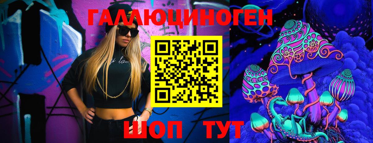 Псилоцибиновые грибы Psilocybe  Псилоцибиновые грибы Psilocybe  Вход с VPN  Учалы 